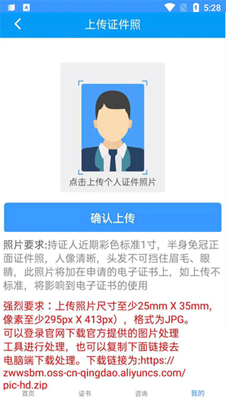 怎么查证书截图4