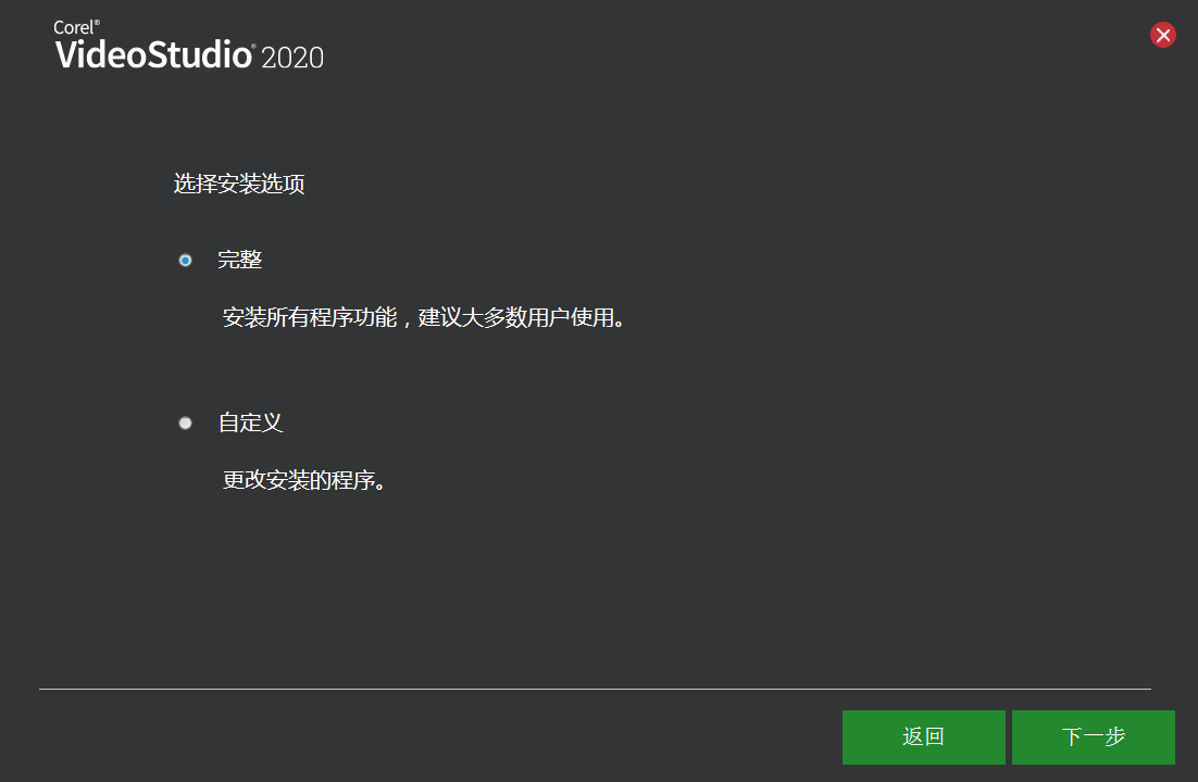 安装教程5