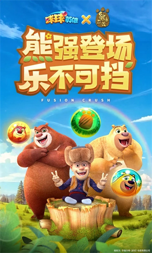 球球英雄破解版解锁所有球球 第4张图片