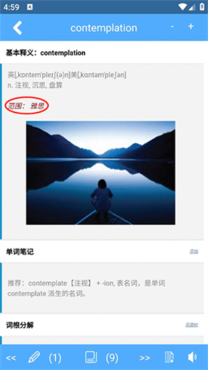 使用教程截图1