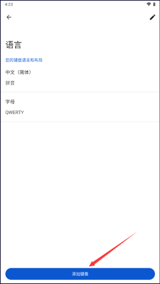怎么设置摩斯密码截图2