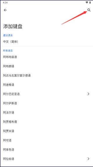 怎么设置摩斯密码截图3