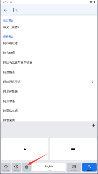 怎么设置摩斯密码截图6