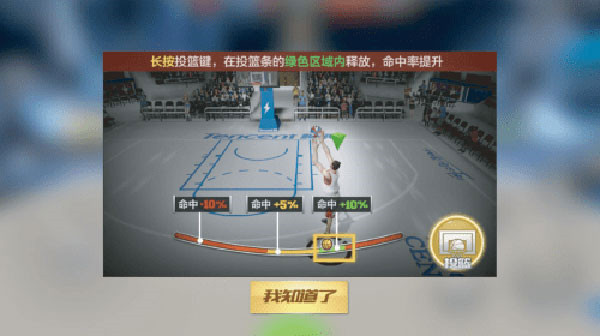 最强NBA体验服版下载截图4