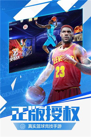 最强NBA体验服版下载截图2