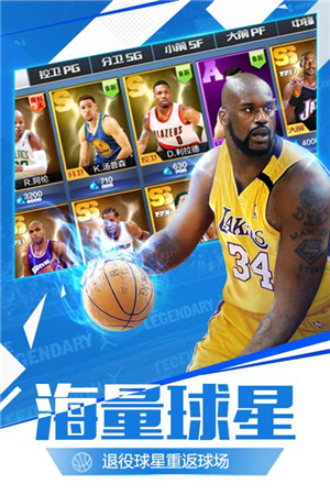 最强NBA体验服版下载截图12