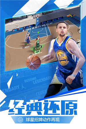 最强NBA体验服版下载截图1