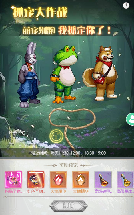 新手攻略截图3