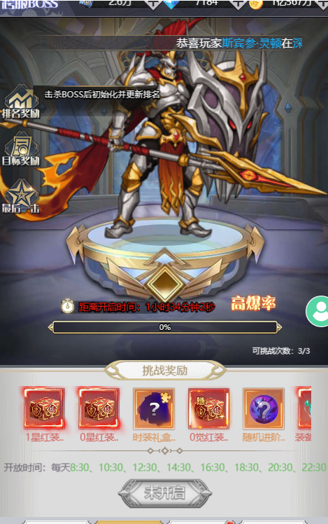 新手攻略截图4