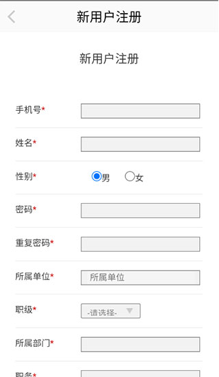 市场监管网院app使用方法1