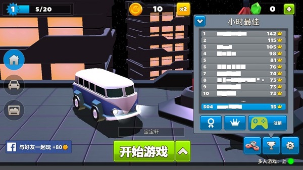 游戏攻略截图1