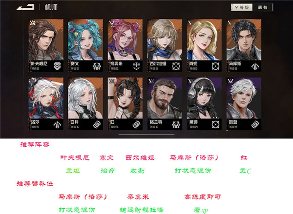 钢岚手游官方正版下载截图18