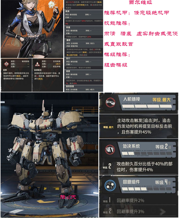 钢岚手游官方正版下载截图19