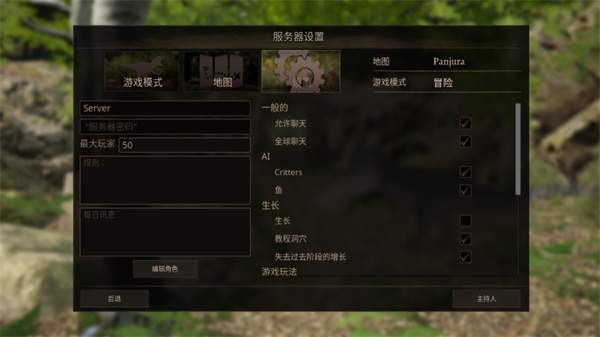 游戏攻略截图2