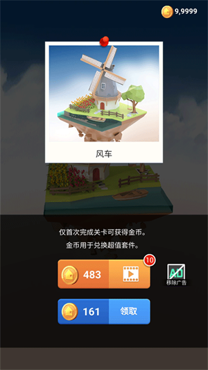 玩法教程截图6