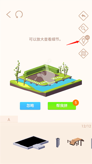 玩法教程截图7