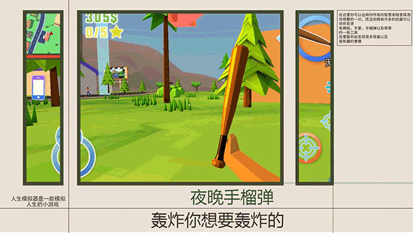 人生模拟师无敌版下载截图5