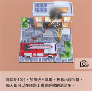 消防车组装教程截图6