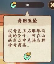桃源深处有人家新手攻略9