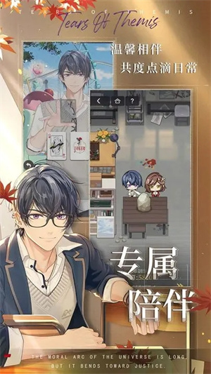 未定事件簿无限内购晶片版截图