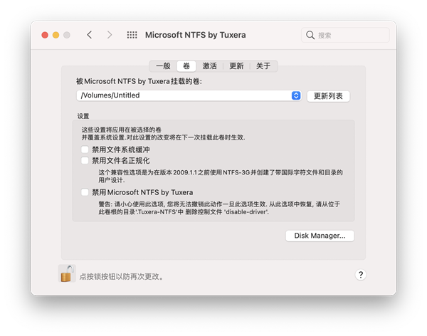 TuxeraNTFS破解版软件特色截图
