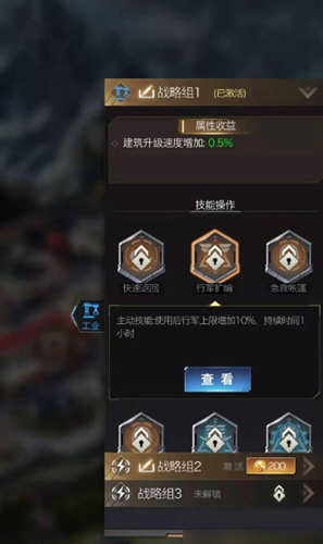 如何增加行军上限1