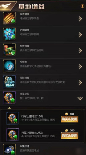 如何增加行军上限2