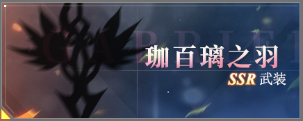 武装系统介绍截图1