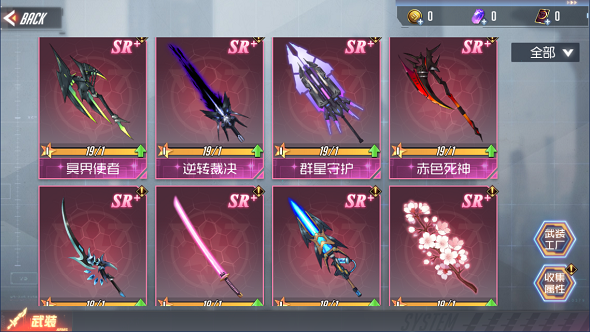 武装系统介绍截图2