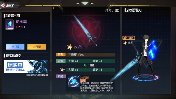 武装系统介绍截图3