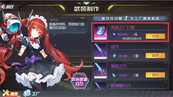 武装系统介绍截图4