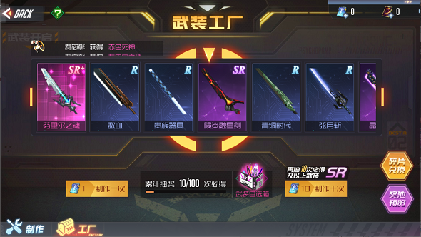 武装系统介绍截图5