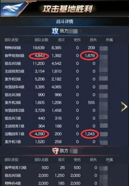 红警OL运载战车兵种使用攻略1