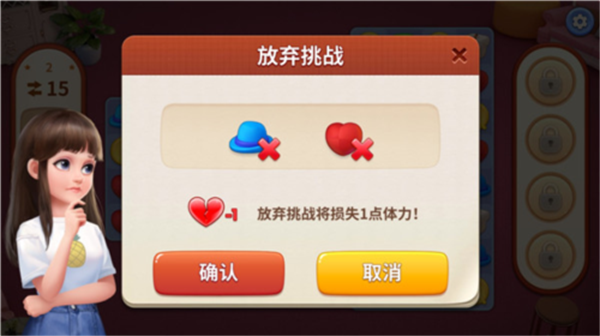 我的小家国际服破解版新手教程5