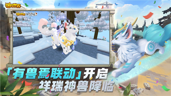 迷你世界无限武器装备材料版游戏特点