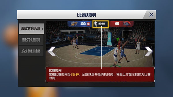 新手攻略1