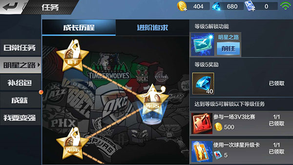 新手攻略5