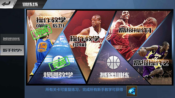 新手攻略6
