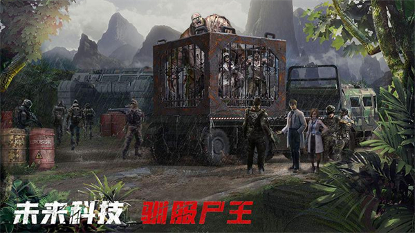 末日进化OPPO版本游戏亮点截图