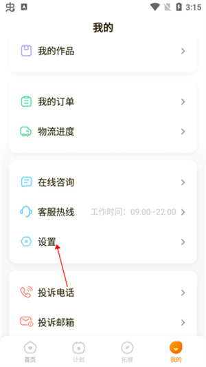 瓜瓜龙启蒙app启动自主跟读模式教程截图2