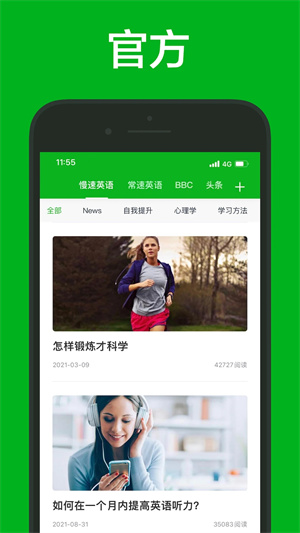 VOA慢速英语免VIP版 第2张图片