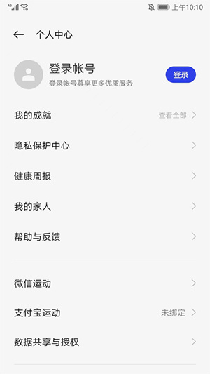 oppo健康app使用教程9