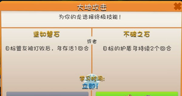 属性选择以及阵容搭配截图2