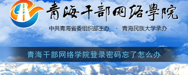 忘记密码怎么办截图1