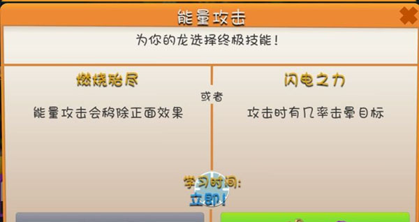 属性选择以及阵容搭配截图5