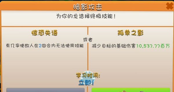 属性选择以及阵容搭配截图6