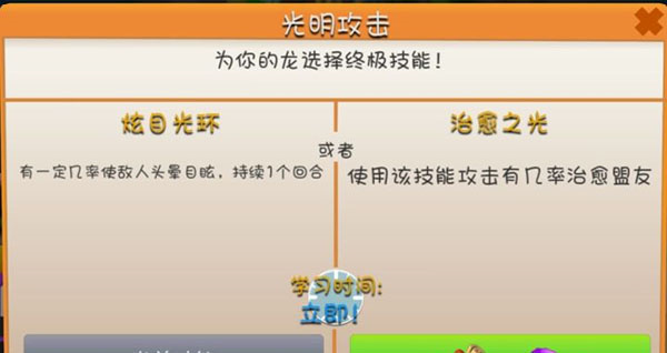 属性选择以及阵容搭配截图7