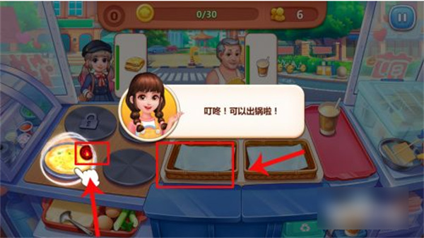 美食小当家游戏攻略2