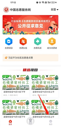 怎么登录截图1
