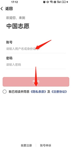怎么登录截图2
